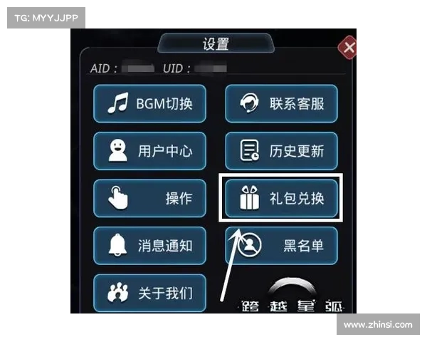跨越星弧兑换码使用技巧分享:掌握这5个要点轻松兑换奖励 跨越星弧兑换码使用技巧分享:掌握这5个要点轻松兑换奖励