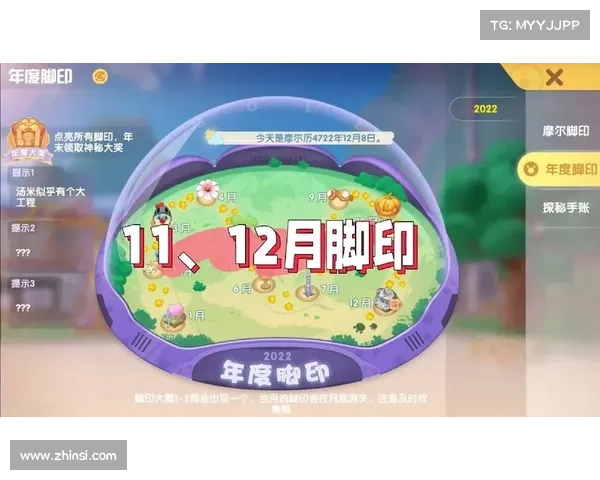 如何顺利参与摩尔庄园2月脚印活动并获取丰厚奖励的详细攻略 如何顺利参与摩尔庄园2月脚印活动并获取丰厚奖励的详细攻略
