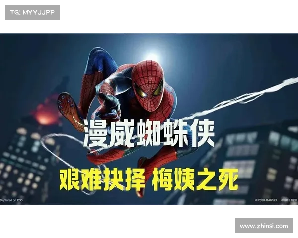 蜘蛛侠的抉择启示我们在责任与成长中寻找真正的自我力量 蜘蛛侠的抉择启示我们在责任与成长中寻找真正的自我力量