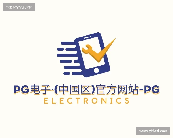 知道PG电子·(中国区)官方网站-PG Electronics